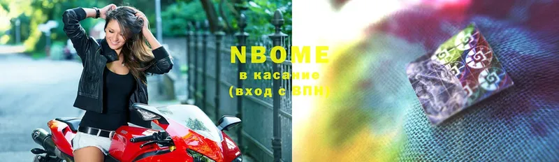 Марки N-bome 1,5мг  Мглин 